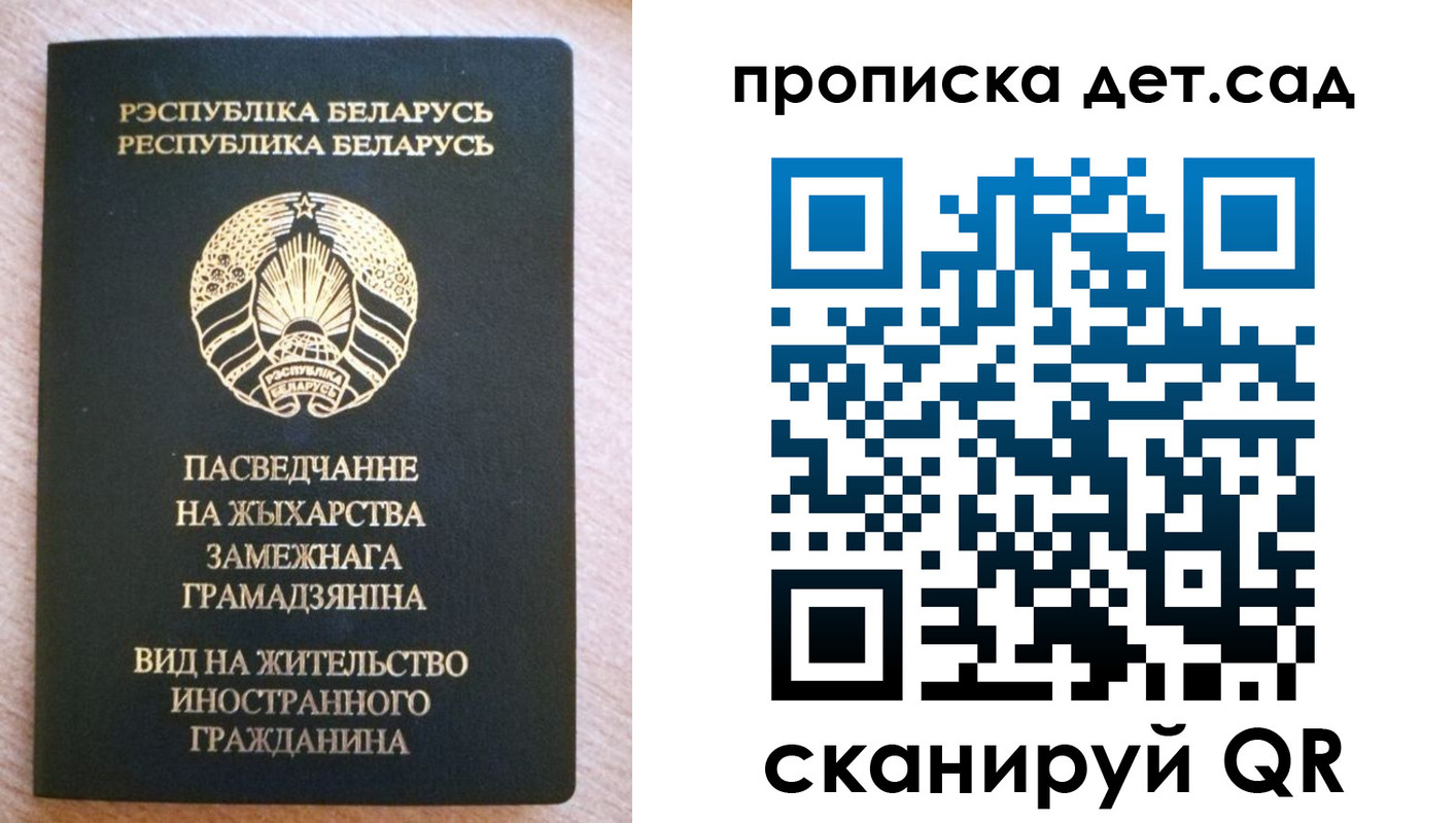 пропишу в квартире в Пересвете