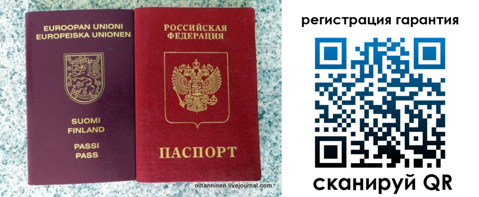 прописка иностранных граждан в Пересвете