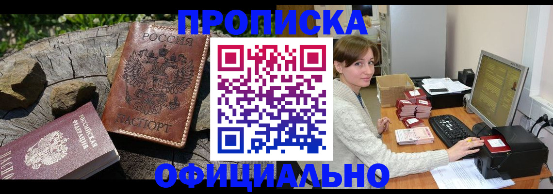 временная регистрация гарантия в Пересвете
