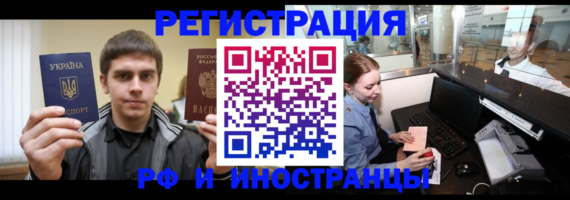 временная регистрация гарантия в Пересвете