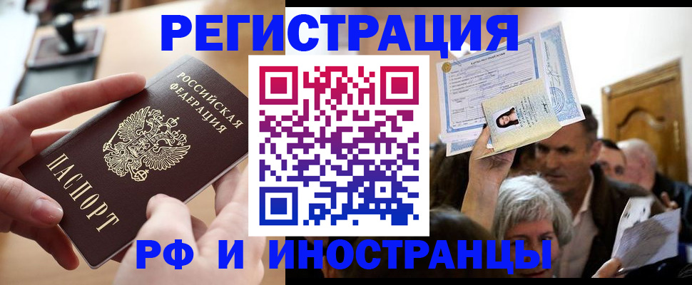 прописка паспорт в Пересвете