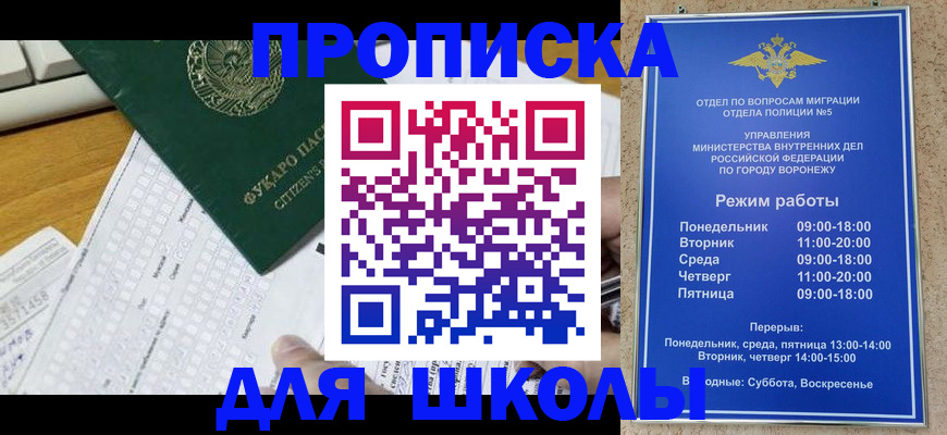 прописка регистрация в Пересвете