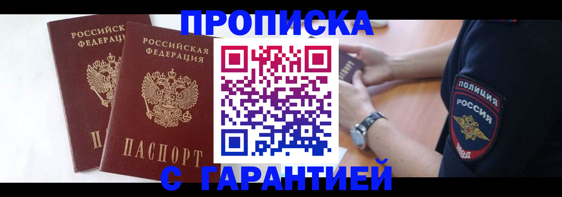 временная регистрация поиск в Пересвете